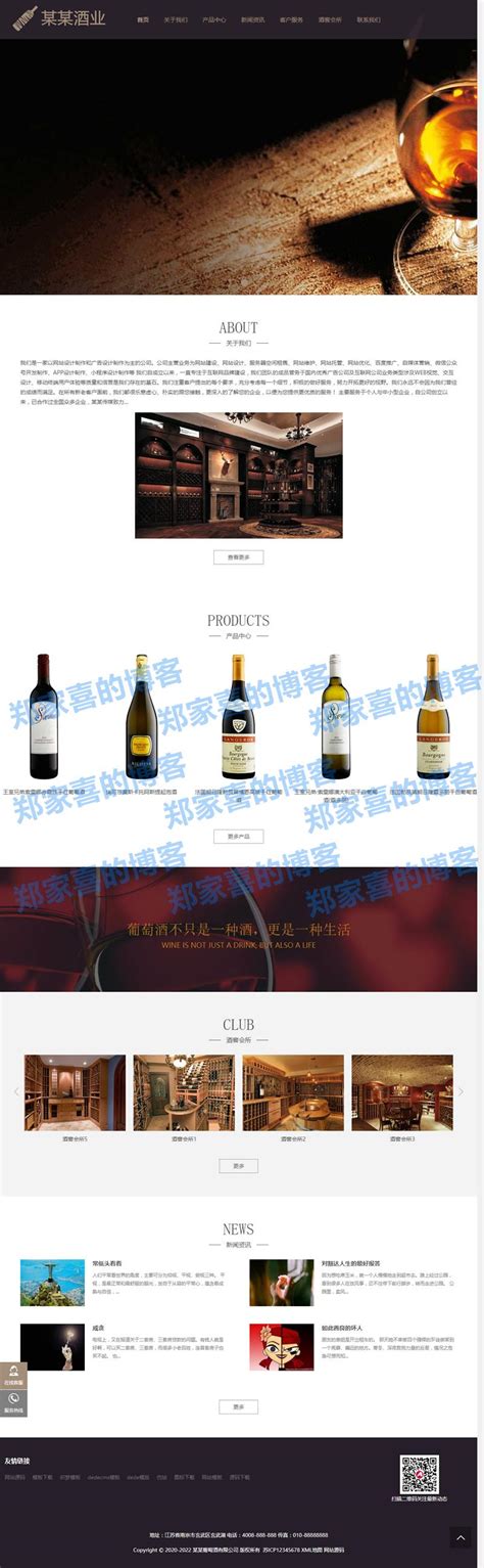 (自适应手机版)响应式高端藏酒酒业酒窖网站源码 HTML5葡萄酒酒业网站织梦模板 | 好易之