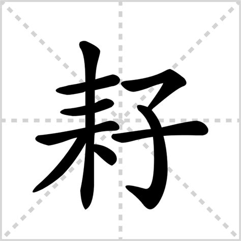 咘的笔顺_汉字咘的笔顺笔画 - 笔顺查询 - 范文站
