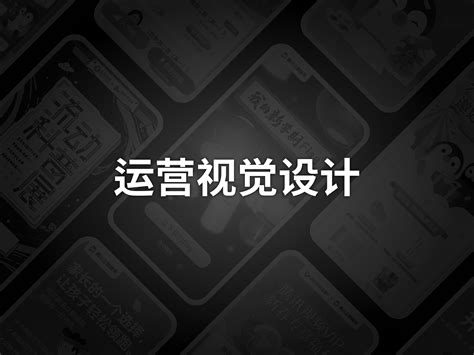 运营视觉设计（banner、宣传推广）_大鹏社-站酷ZCOOL