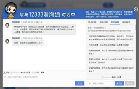上海市12333热线积极拓展优化在线咨询服务
