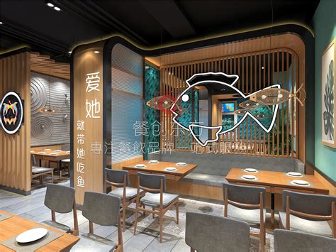 爱妻鱼水煮鱼餐厅设计|空间|家装设计|餐创东方品牌策划 - 原创作品 - 站酷 (ZCOOL)