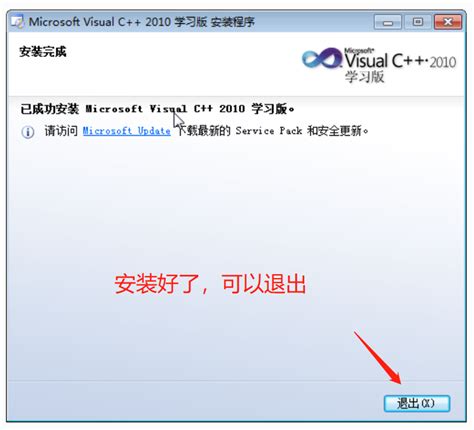 VC++2010 Express下载 VC++2010中文版学习版下载_大黄鸡源码编程网