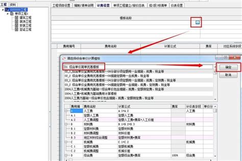 2011年陕西省建筑工程概算定额EXCEL版（2011.10.1起执行）-清单定额造价信息-筑龙工程造价论坛