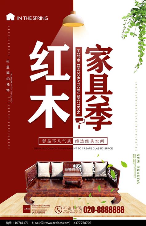 苏州红木家具画册案例赏析-苏州广告公司|苏州宣传册设计|苏州网站建设-觉世品牌策划