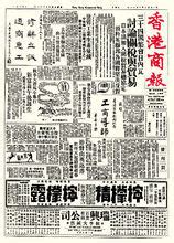 《香港商报》整版报道“英雄攀枝花·阳光康养地”！两地将碰出怎样的火花？ - 攀枝花网
