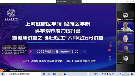 国科大宁波材料工程学院举行教师素养提升主题讲座 - 中国科学院宁波材料技术与工程研究所