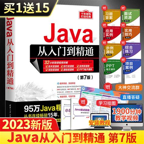 Java编程语言基础知识的几个要点
