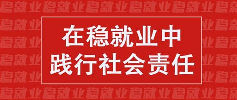 百宜云商：在稳就业中践行社会责任_湖南百宜科技集团有限公司