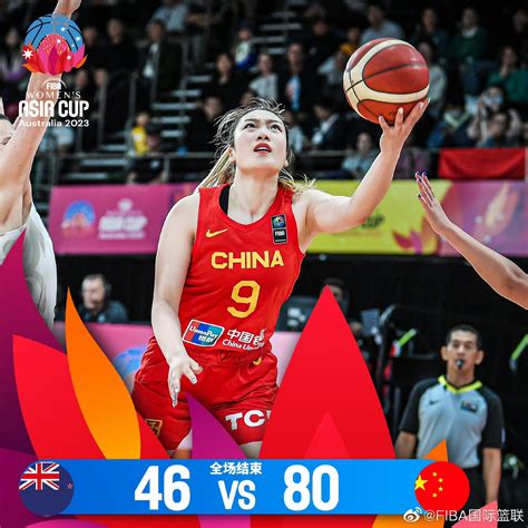 中国女篮34分大胜新西兰女篮，亚洲杯小组赛取得两连胜