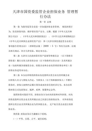 国资委：上海诺基亚贝尔不再列入监督管理委员会履行出资人职责企业名单 - 监管 — C114通信网