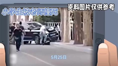 武汉“小学生校内被老师开车撞倒身亡”后，其母亲在小区坠楼身亡 - 封面新闻
