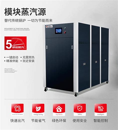 蒸汽发生器/蒸汽机 - 上海三厨厨房设备有限公司