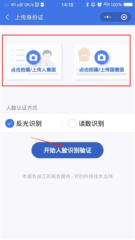 上海一网通办如何中级实名认证 随申办市民云实名认证方法介绍_历趣