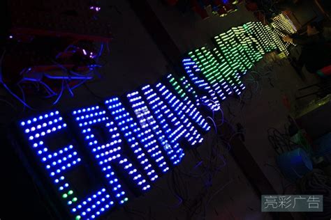 点缀于KTV 休闲会所等场所的全彩LED发光字制作方法