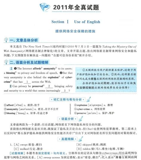 教育部公布考研英语二的难度啦，从今年难易分析往后趋势！ - MBAChina网
