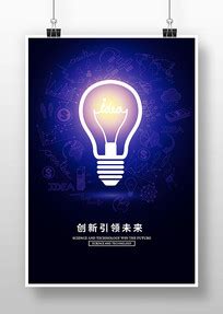 创意速度海报图片_创意速度海报设计素材_红动中国