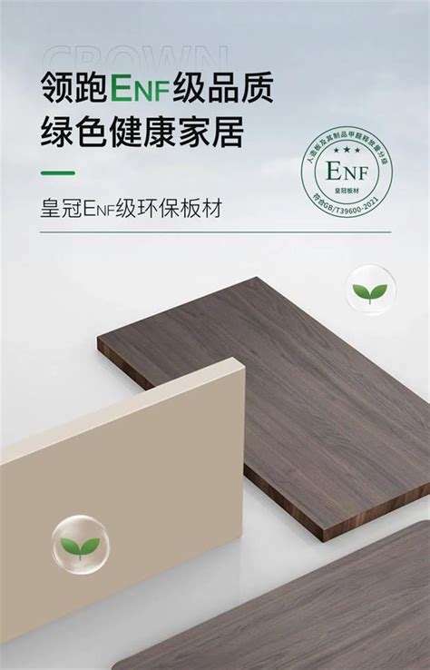 生态板十大品牌富士龙板材介绍生态板的价格是多少-香港富士龙板材品牌官网