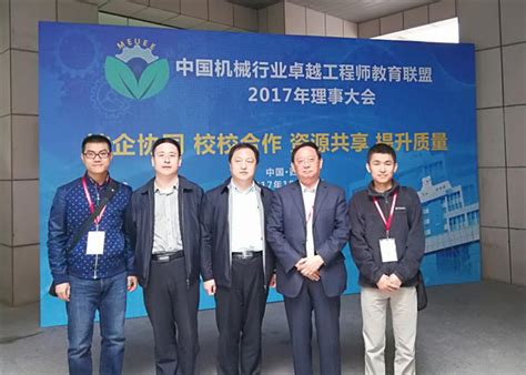 江苏教育集团当选为河南教育联盟理事单位-江苏教育集团官网