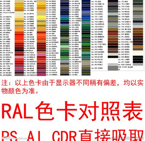色表图片