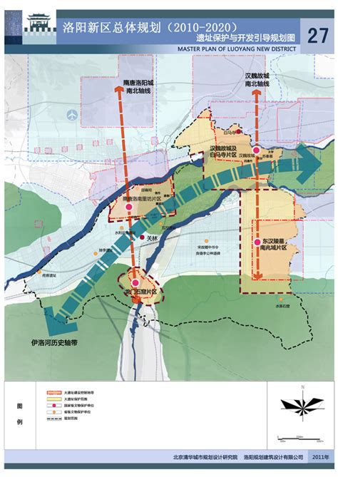 洛阳新区总体规划（2010-2020）|清华同衡
