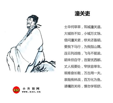 渭南：《长安三万里》中感悟潼关诗词记忆 - 西部网（陕西新闻网）