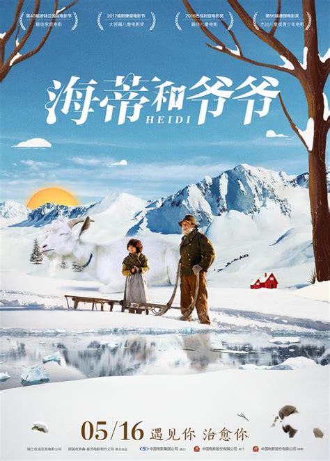 海蒂和爷爷_电影剧照_图集_电影网_1905.com