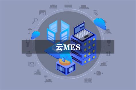 MES云平台-云MES系统-深圳效率科技有限公司