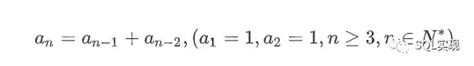 9.2.3--斐波那契数列--递归算法