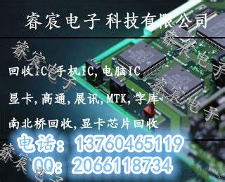 MDM9615福永回收MDM9615高通芯片 价格:30元/个