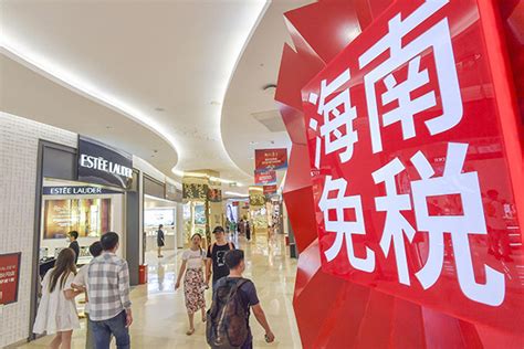 中银研究：全球最大单体免税店海口开业 自贸港免税行业引领消费回流