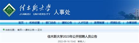 2022年黑龙江佳木斯桦南县公安局公开招聘警务辅助人员公告