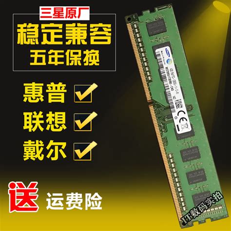 三星原装4G DDR3 1333 三代台式机内存条2GB 4GB 2R*8 PC3-10600U-淘宝网
