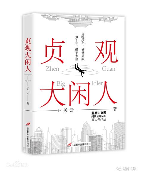 艺谈丨关云：网络小说的第一核心永远是好看的故事 - 湘江深度 - 新湖南