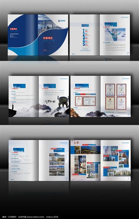 企业宣传画册设计震撼发布，高端大气上档次 - 武汉logo|品牌策划-宣传册|画册设计-vi设计-艾的尔设计