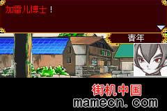 【GBA】游戏王Ex3中文版带模拟器下载_GBA模拟器游戏下载