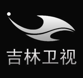 吉林卫视台标志logo图片-诗宸标志设计