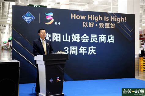 中国首家山姆旗舰店揭幕，这些“全国之最”背后有哪些商业逻辑？