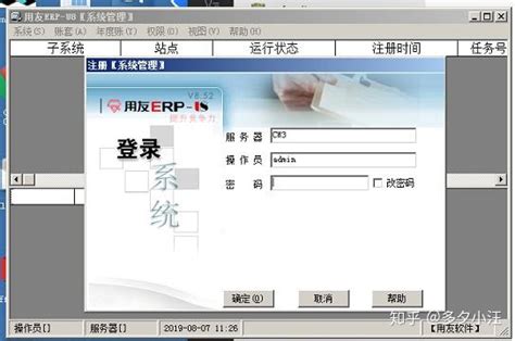 用友U8 13.0运维及操作手册全版_erpu8帮助文件-CSDN博客