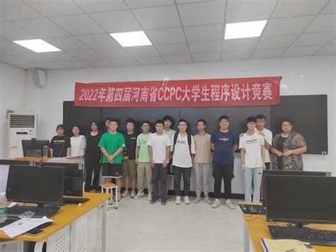 我院学生在河南省第四届CCPC大学生程序设计竞赛中再获佳绩