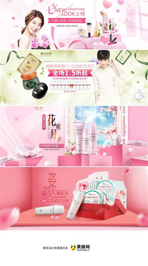 夏季美妆促销化妆品bannerPSD电商设计素材海报模板免费下载-享设计