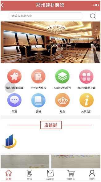 郑州建材装饰小程序平台正式上线了_海南频道_凤凰网