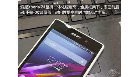 索尼Xperia Z1炫彩版：最好的小尺寸手机_数码_腾讯网