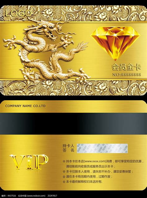 钻石卡设计图__名片卡片_广告设计_设计图库_昵图网nipic.com