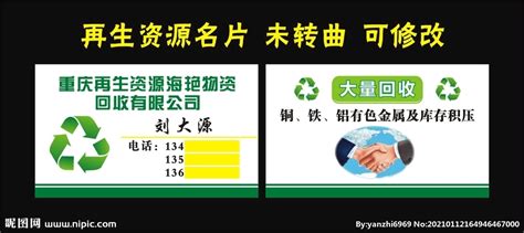 中国再生资源回收行业发展报告（2018） —— 环保公益学习平台-绿资酷