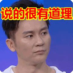 大道理表情包图片