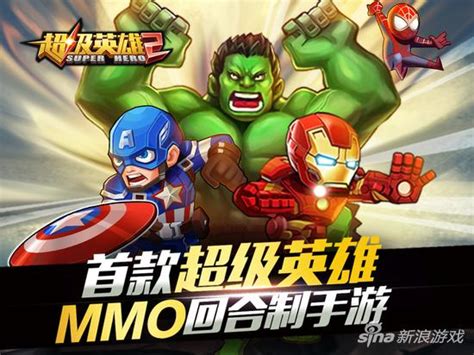 加入超级英雄大战游戏下载-加入超级英雄大战中文版下载v218.554246 安卓版-2265手游网