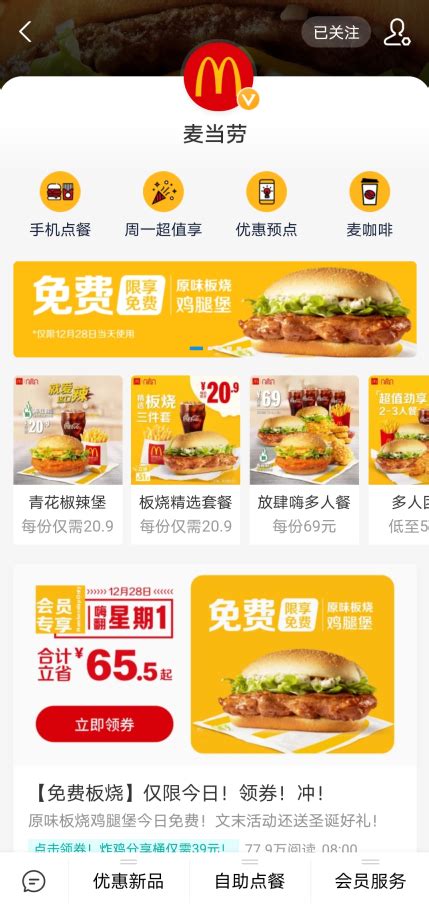 麦当劳推广500大卡套餐 助力消费者轻松规划热量平衡_华西都市报-华西都市网