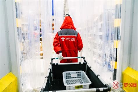 【罗戈网】京东冷链生鲜商品配送量增长3成，疫情期推专项支持方案为商家保驾护航