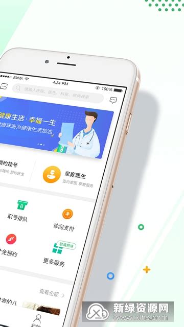 居民健康app下载安装医生版-居民健康医生版手机版官方APPv2.16.0安卓最新版-新绿资源网