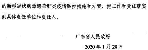 阳春市人民政府转发广东省人民政府关于企业复工和学校开学时间的通知